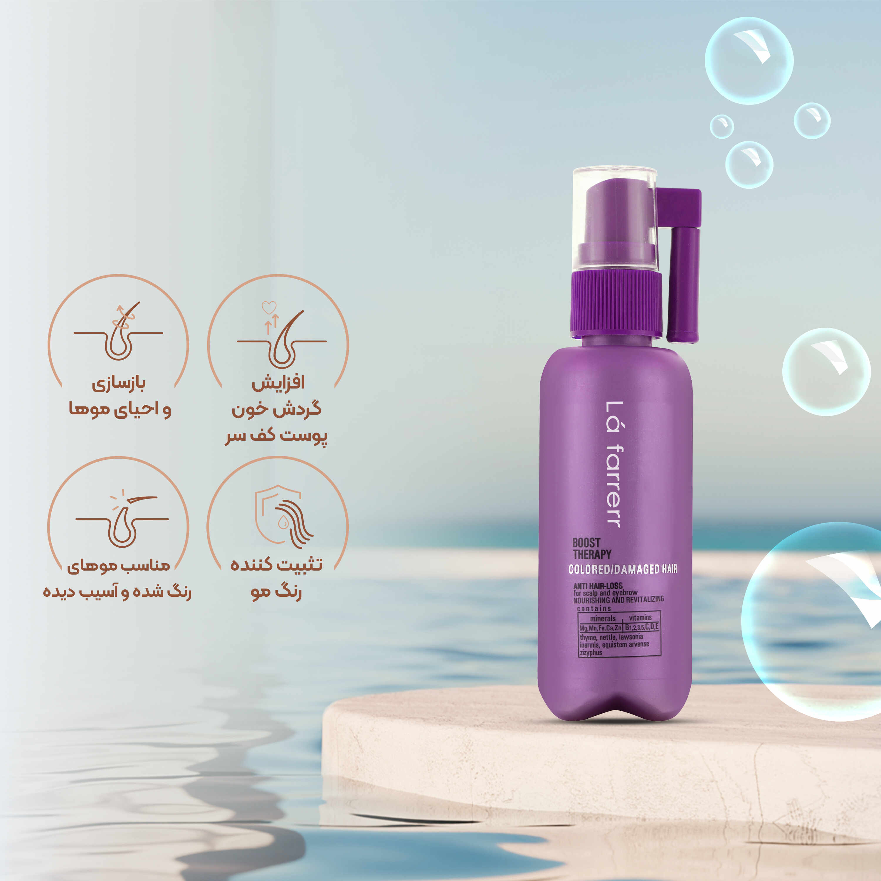 تصویر تونیک ضد ریزش مو و ابرو لافارر مناسب موهای رنگ شده و آسیب دیده 60 میل